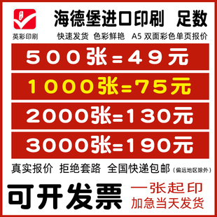 单页印制宣传单广告dm单打印彩页说明书画册折页海报小册子定制