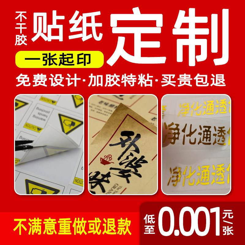 不干胶贴纸定制防水亚银合格证食品烘焙彩色pvc商标签外卖封口贴