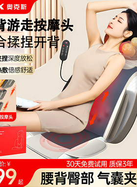 奥克斯按摩器肩颈椎腰部背部全身自动多功能靠垫按摩仪家用揉捏椅