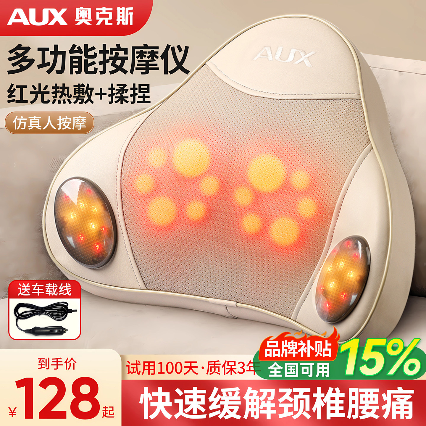 奥克斯按摩器颈椎背部腰部揉捏按摩仪全身自动多功能车载靠垫神器