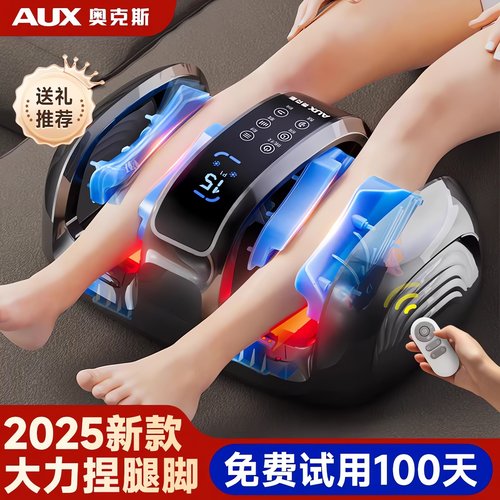 奥克斯小腿部按摩器仪肌肉全自动揉捏脚底经络足疗机放松疏通神器