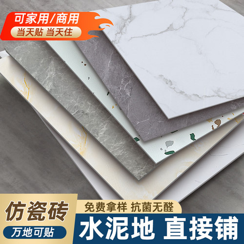 地板贴自粘石塑防水ins网红
