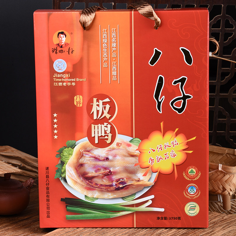 八仔板鸭遂川板鸭江西赣南腊鸭土鸭风干鸭咸鸭农家红毛鸭麻鸭包邮