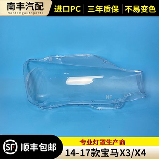 X4F25F26前大灯灯罩灯面壳 适用于宝马X3大灯罩宝马14 17款
