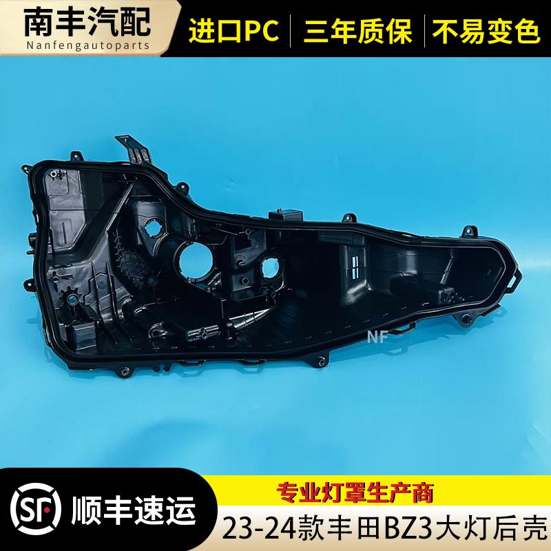 congruiBZ3大灯后壳黑色底座