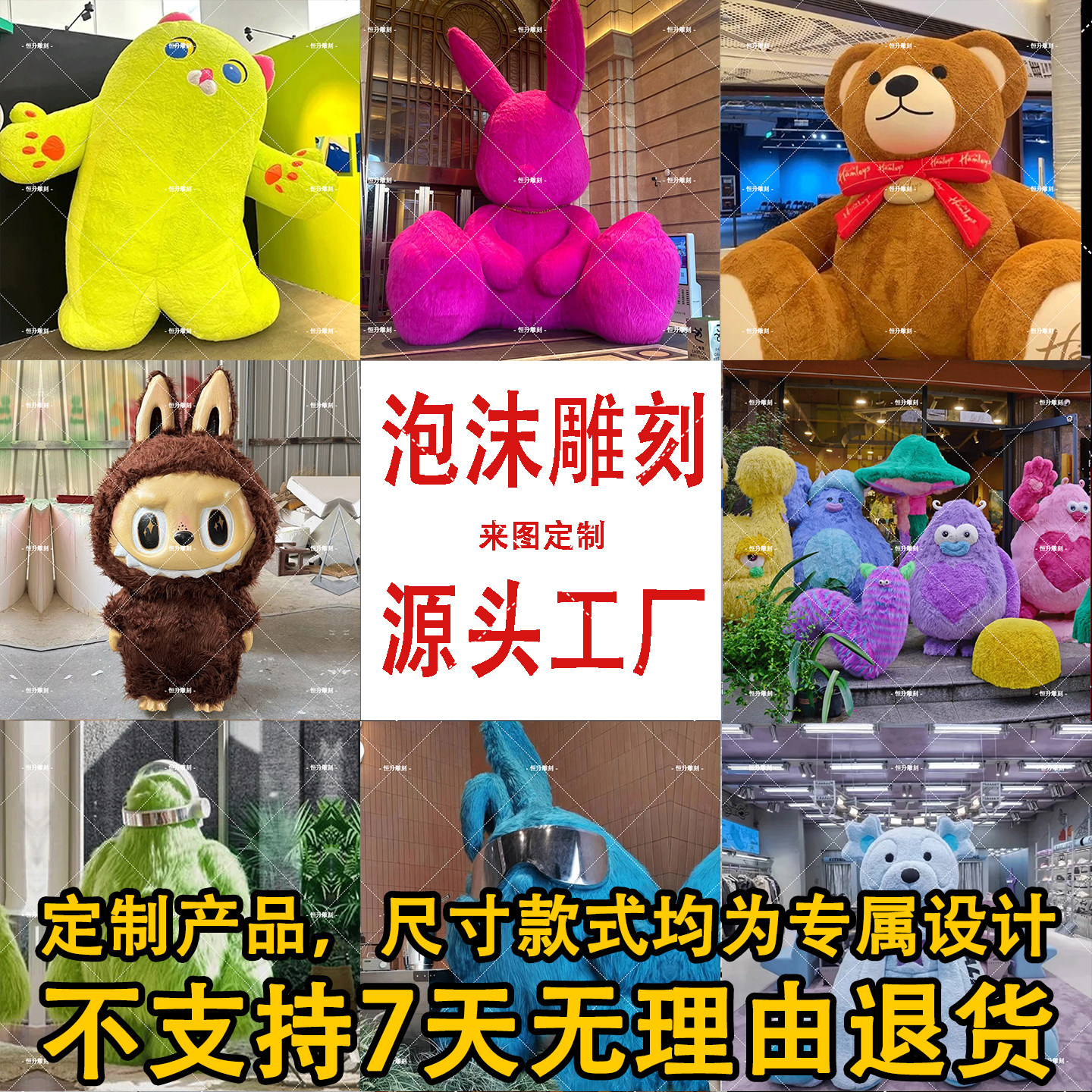 大型室内泡沫贴毛植绒仿真动物公仔定制活动商场店铺园林景摆拍地
