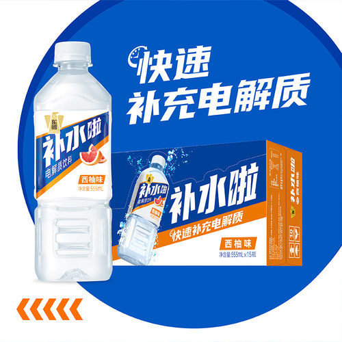 东鹏补水啦电解质饮料555ml*15瓶