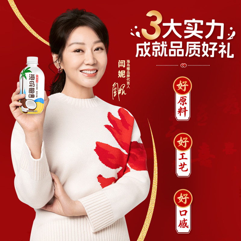 东鹏饮料海岛椰椰汁自然好椰330ml*6瓶装植物蛋白饮料椰子汁饮品,咖啡/麦片/冲饮,植物蛋白饮料/植物奶/植物酸奶,淘宝优惠券,粉丝福利购,淘宝优惠卷
