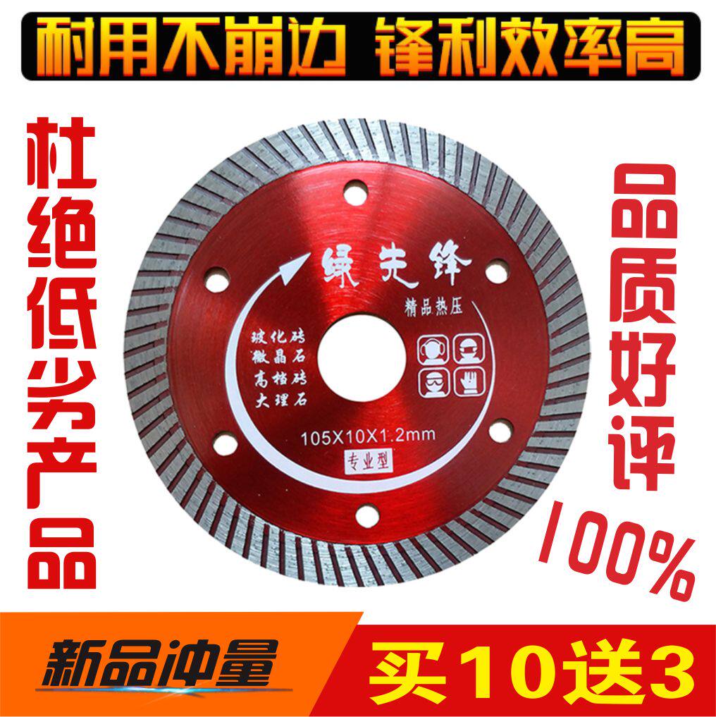角磨机进口超薄微晶玻化釉面陶瓷砖干切专用云石切割刀锯片