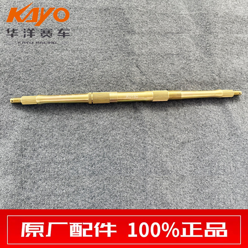 KAYO华洋赛车华洋AU180沙滩摩托车后桥后轮轴后轮毂组件