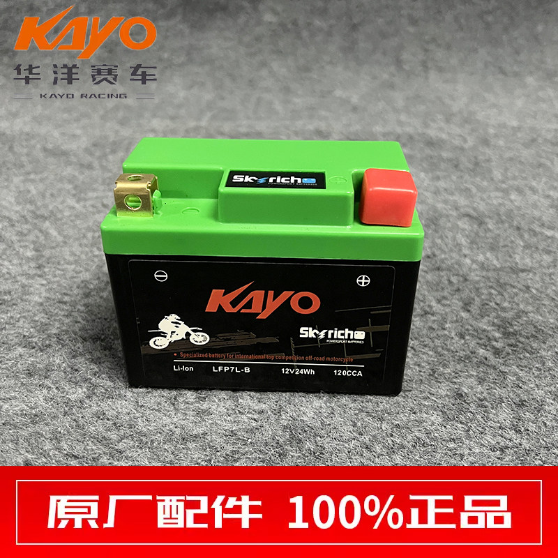 华洋赛车 KAYO 两轮越野摩托车配件 T4 锂电池