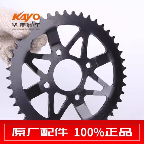 钢制后链轮华洋摩托链条