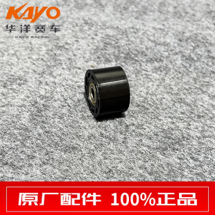 华洋摩托 KAYO T2/T4/T4L 越野 摩托车 导链轮 导向轮螺丝