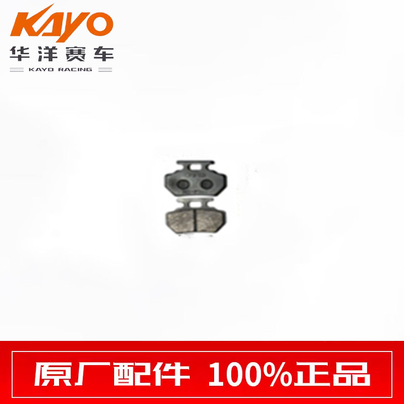 KAYO华洋AU150越野摩托车碟刹片刹车片来令片