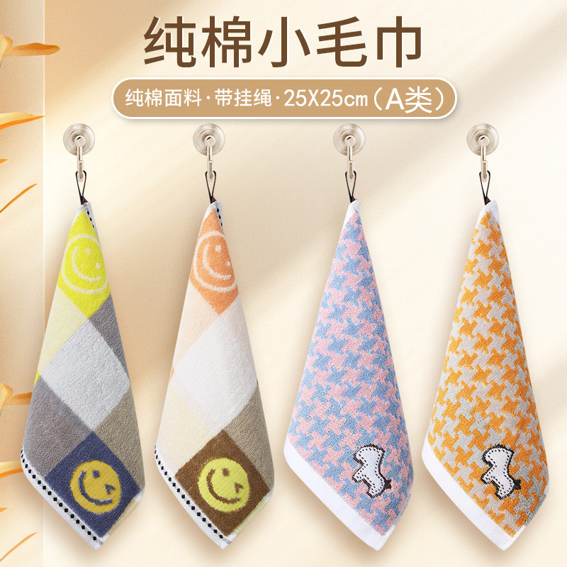 毛巾加厚新款家用洗脸小号方巾幼儿园儿童专用纯棉柔软吸水带挂绳,居家布艺,毛巾/面巾,淘宝优惠券,粉丝福利购,淘宝优惠卷