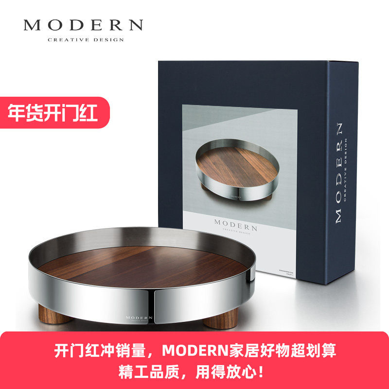 德国MODERN轻奢胡桃木北欧简约托盘收纳果盘乔迁礼品ins风样板房,餐饮具,餐用托盘,淘宝优惠券,粉丝福利购,淘宝优惠卷