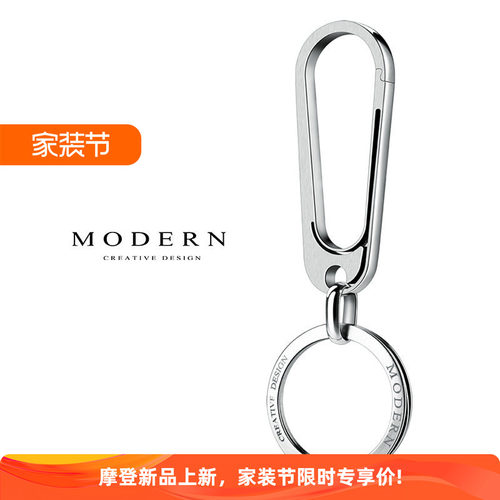 modern德国钛金属简约风收纳挂件