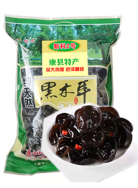 康县溪水源森锦居黑木耳椴木秋耳露天 生长新干货500g新科2号木耳