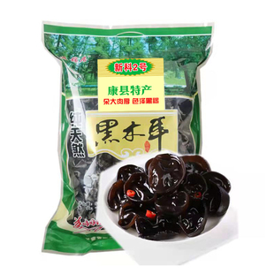 康县溪水源森锦居黑木耳椴木秋耳露天 生长新干货500g新科2号木耳