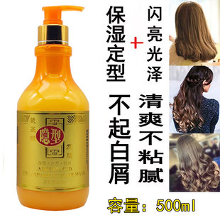 莱韵氨基酸隐形发膜免洗弹力素女保湿定型焗油精华乳正品皇家经典