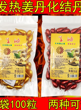 乳腺疏通精油化结丹100粒