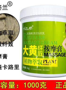 雅姿兰塑美紧致膏全身