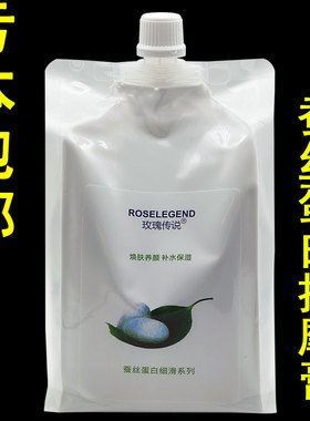 玫瑰传说蚕丝蛋白滋润按摩膏