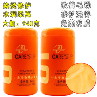 东霸新款梦蝶小麦蛋白免蒸营养发膜倒膜头发柔顺护发素护理焗油膏