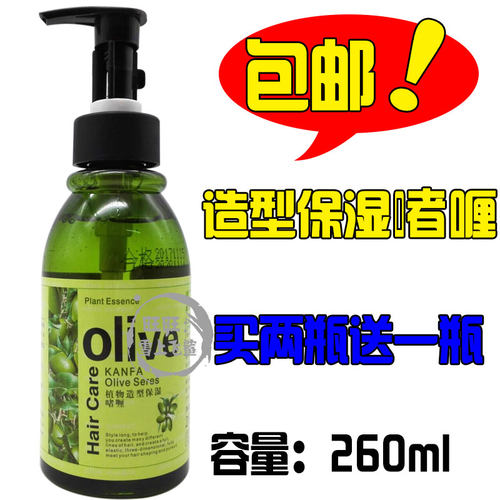 女士保湿特硬啫喱水头发造型