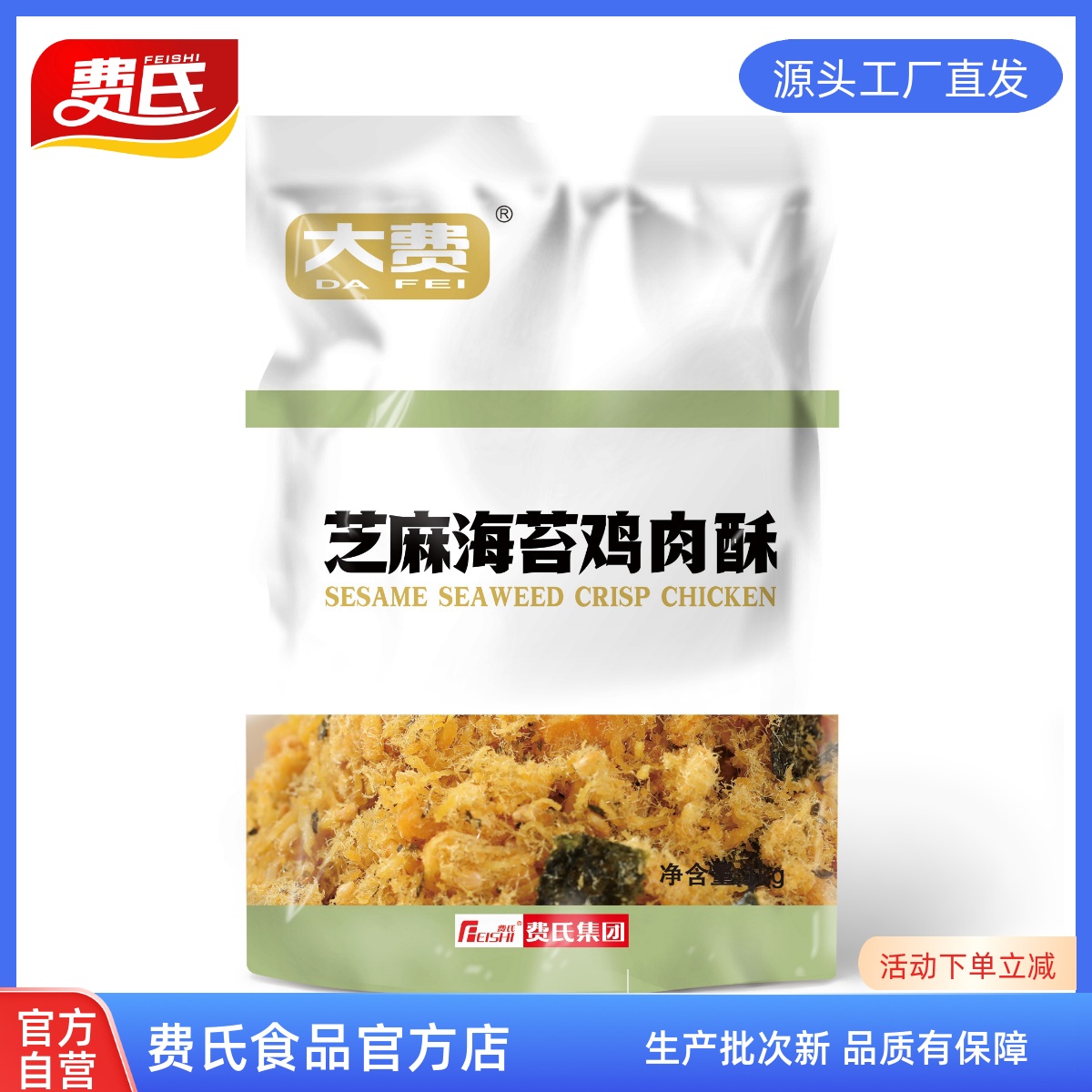 费氏烘焙原料寿司食材海苔肉松