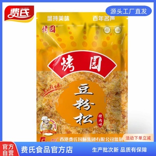 烤园豆粉松猪肉味 饭团寿司食材豆粉松 牛肉味烘焙原料大包装