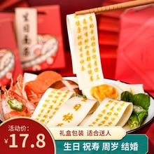南食行生日快乐面条印字面条网红刻字全麦面条祝福礼物刻字面条