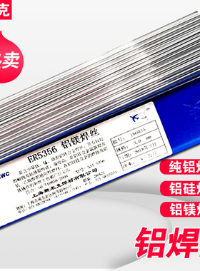 斯米克ER4043 ER4047铝硅焊丝ER5183ER5356铝镁S311纯铝氩弧焊丝
