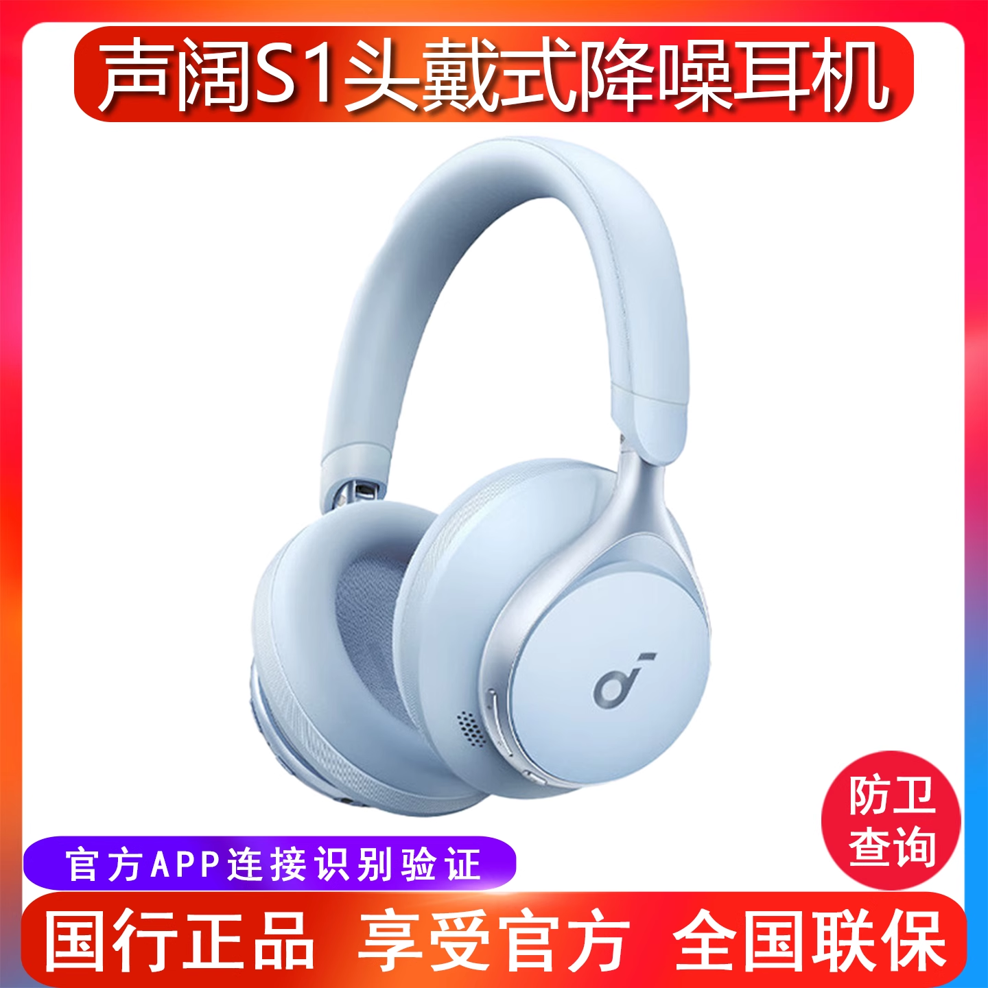 声阔漫游S1头戴式无线蓝牙耳机