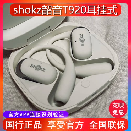 韶音OpenFit2T910舒适圈蓝牙耳机