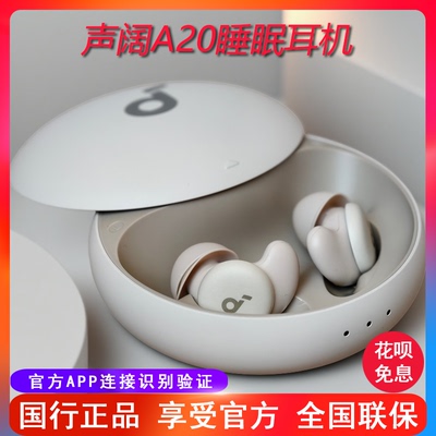 声阔睡眠耳机无线蓝牙专用