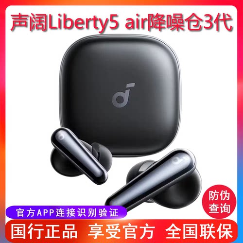 声阔降噪舱3代Liberty4NC985耳机