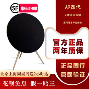 B&O 4th Beoplay Generation四代无线蓝牙音箱HiFi丹麦bo音响