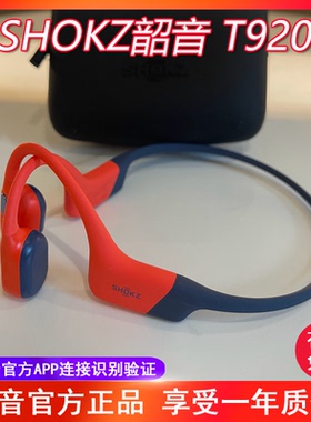 SHOKZ/韶音 S710 OpenSwim 骨传导蓝牙耳机游泳跑步运动防水耳机