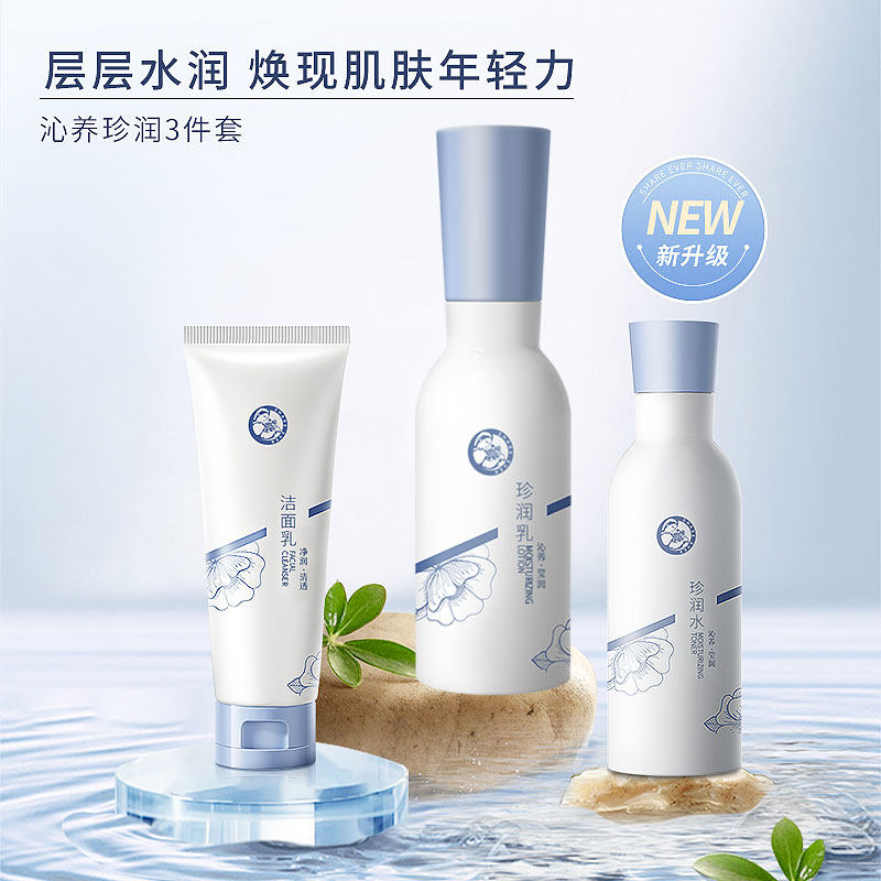 十月天使护肤品套装化妆品珍润保面部护理用品
