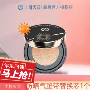十月天使自然色防晒气垫霜彩妆裸妆化妆品遮瑕保湿 素颜霜补水CC霜