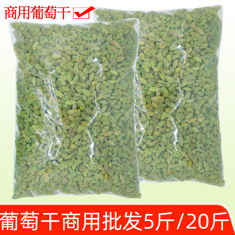 绿色葡萄干小颗粒小珍珠冰粉配料