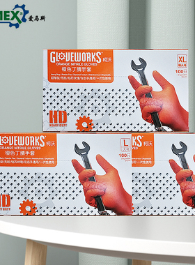 柯沃橙色丁腈手套GWON钻石纹超厚款耐磨机修汽修食品农牧业爱马斯