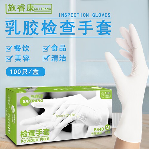 施睿康F840医用检查手套防滑防水