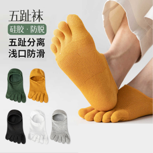 船袜带硅胶防滑 五指袜纯色棉袜分趾隐形浅口袜套简约个性 男士 夏季