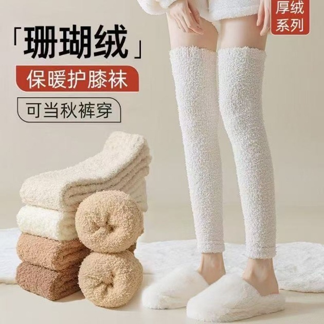 秋冬珊瑚绒护腿袜套加绒加厚保暖护膝袜腿套睡眠长筒袜过膝袜子女