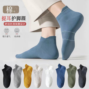 束腰防滑袜 短款 袜子男短袜纯色春夏短款 提耳护踝棉袜低帮经典