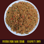 麸辣子四川巴中平昌特产农家酸辣夫面辣渣海椒鲊辣椒榨广椒酱500g