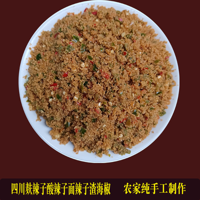 500g巴中平昌特产酸辣子大蒜米粉