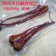 250g腊猪尾巴四川特产巴中平昌农家烟熏土猪腊肉下酒菜美味好年货